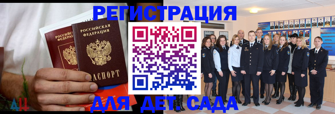 прописка поиск в Буйнакске