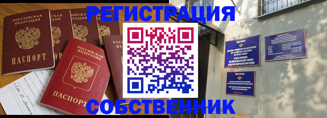 прописка поиск в Буйнакске