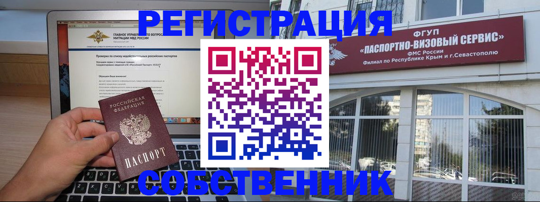 временная регистрация недорого в Буйнакске